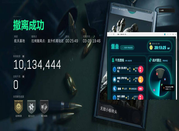 三角洲端游物理外挂软件效果